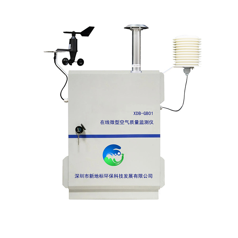 微型空气质量监测仪XDB-GB01