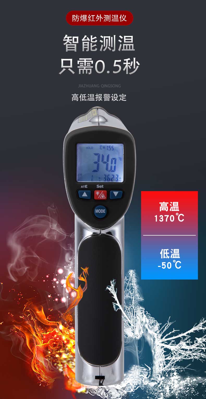 防爆红外测温仪测量温度
